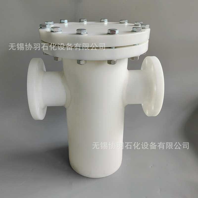 PPH篮式过滤器 PPH提蓝式过滤器 聚丙烯泵前篮式过滤器