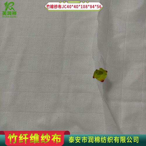 10884竹棉格子纱布 双层坯布竹棉纱布 婴儿竹纤维方格纱布棉坯布