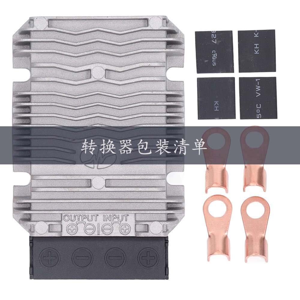 48V转12V转换器48V变12V50A60A防水端子铝壳DCDC电动车降压器新款