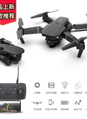 24E88 PRO Drone HD 4k Dual Camera Flight Long Range长续航e52