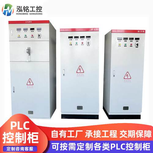 XL-21动力柜铜排配电箱厚双电源动力配电柜