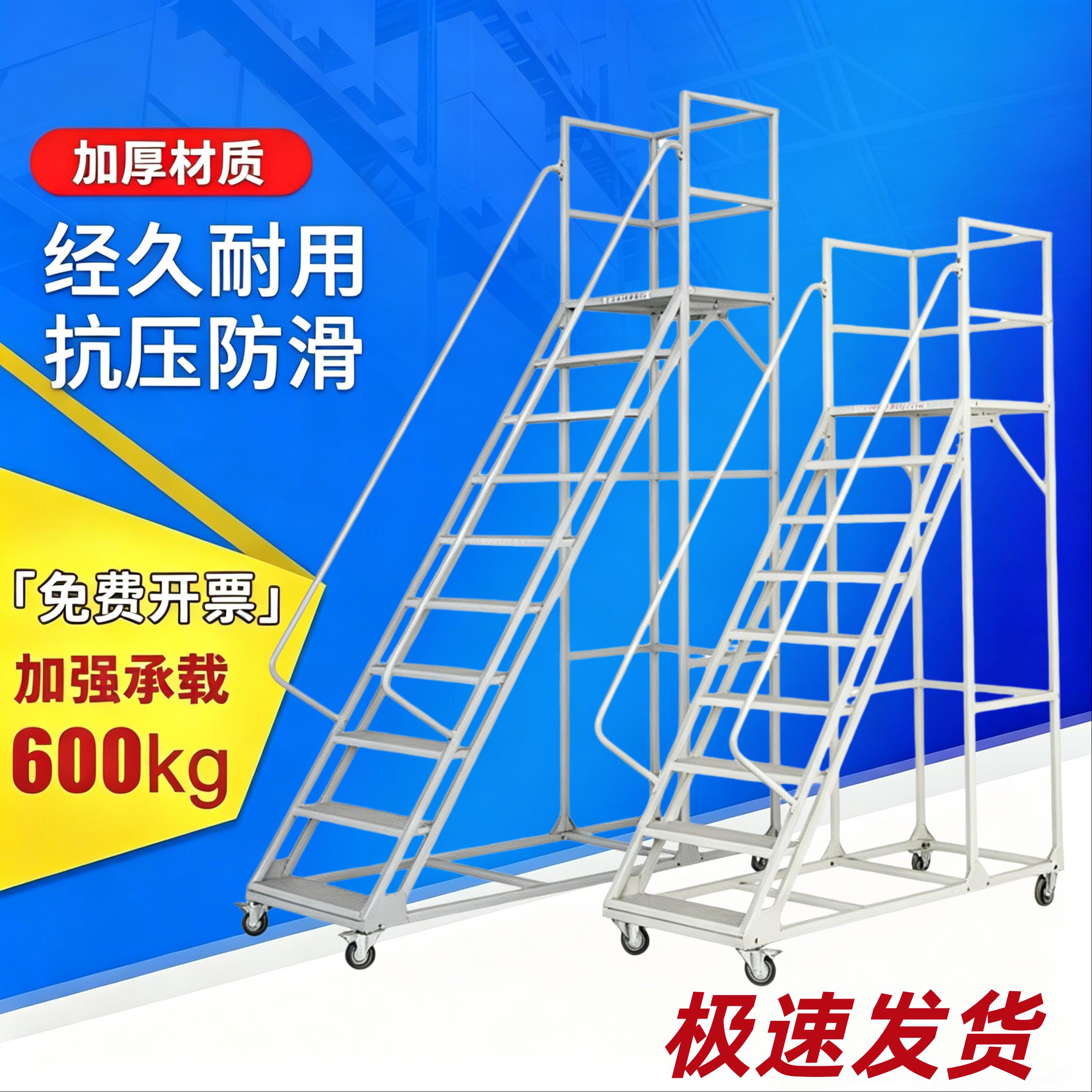 超市仓库登高车可拆卸理货取货梯可移动平台登高梯带轮库房上货梯