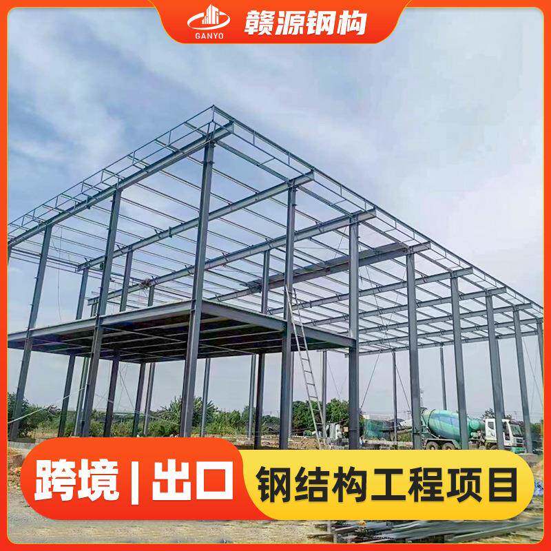 广东厂跨境大型钢结构工程厂房钢构仓库建造设计安装钢构食用油罐