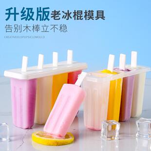 Home-use popsicle making mold, 4-cavity plastic ice pop mold