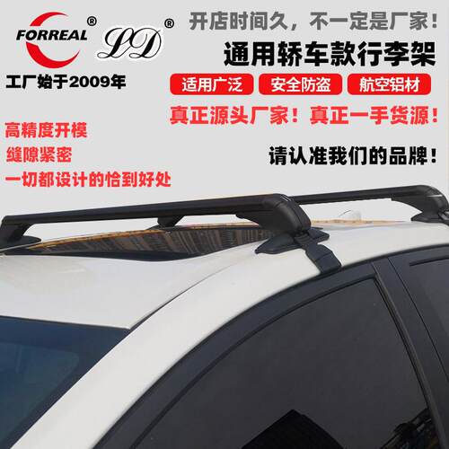 汽车轿车铝合金防盗通用车顶行李架框自行车行李箱射灯横杆改装