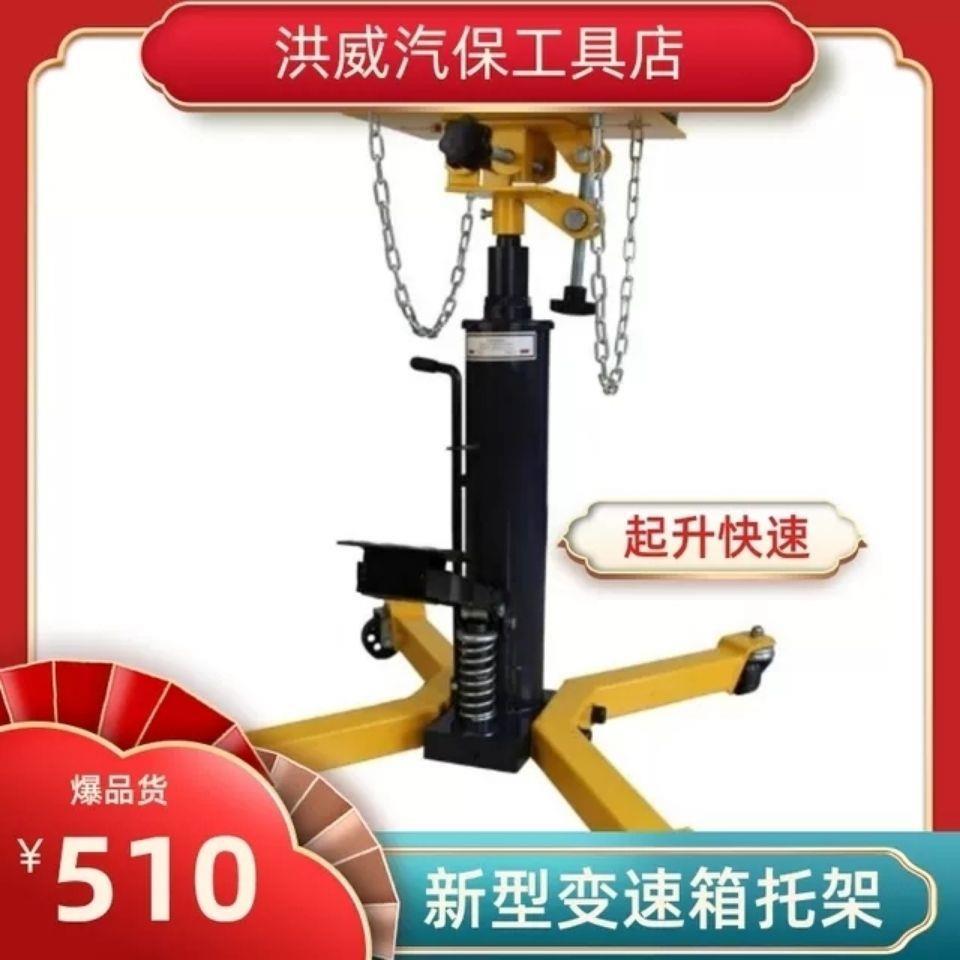 高位运送器变速箱专用支架修波箱拖顶加厚型变速箱高位顶厂家直销