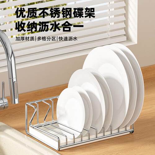 厨房碗碟架不锈钢沥水碗架餐盘收纳架厨房置物架滤水架碗碟收纳架