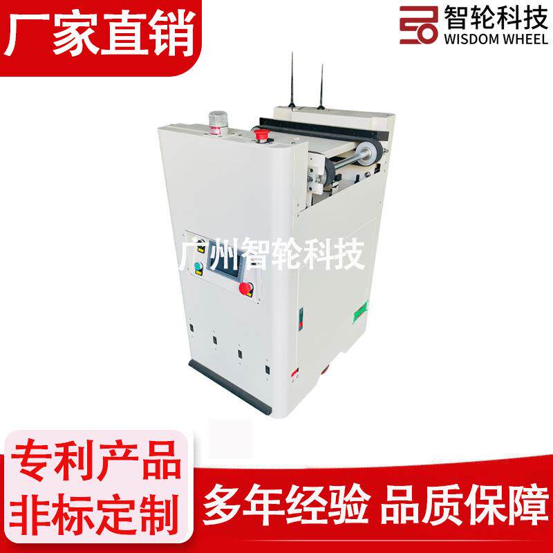 智轮技无人智能搬运小车自动对接上下料皮带运输式自主搬运agv