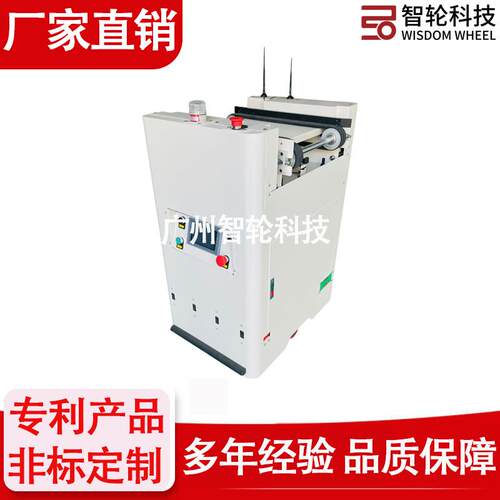 智轮技无人智能搬运小车自动对接上下料皮带运输式自主搬运agv