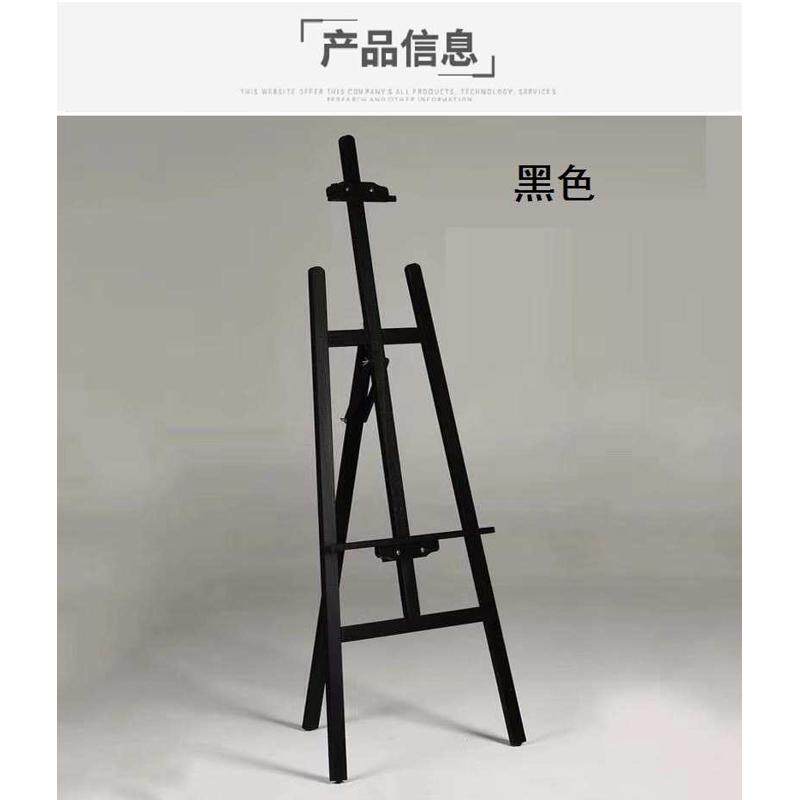 1松木画架木制画架画架 画架.写生架子画架 木松木展示架 米75
