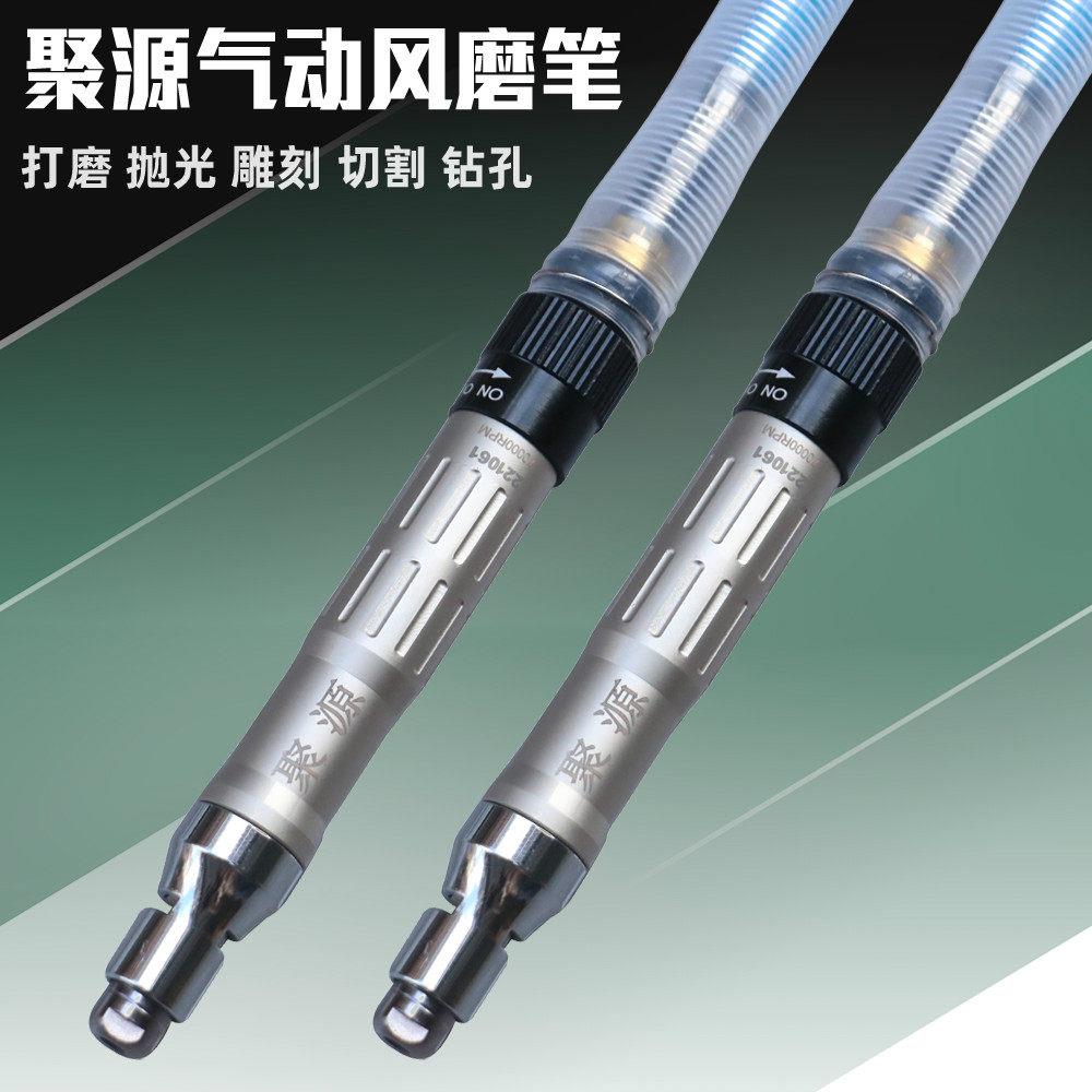 JY聚源气动风磨笔 风动打磨机抛光研磨雕刻切割机 高转速磨光机