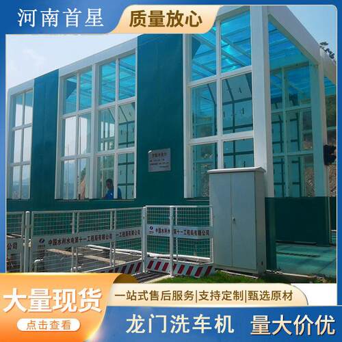 厂家销售摇摆式商用龙门洗车机房18米全自动