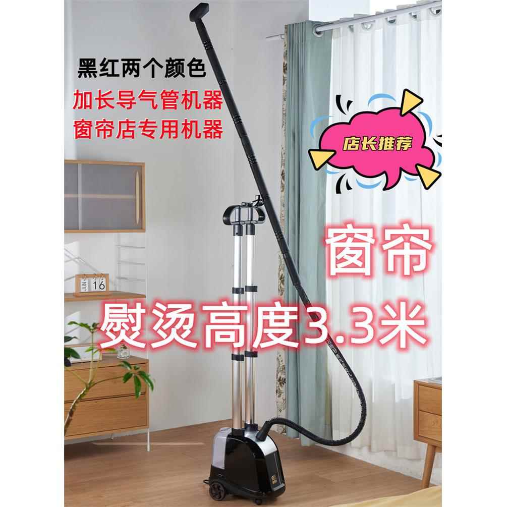 双杆双炉窗帘蒸汽王挂烫机服装店商用家用大功率2200W挂烫机