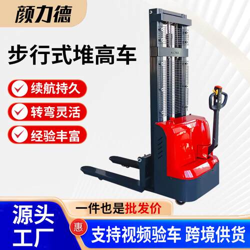全电吨动步行式堆车高1.5吨2托卸盘堆垛车仓库车间物流装搬运车