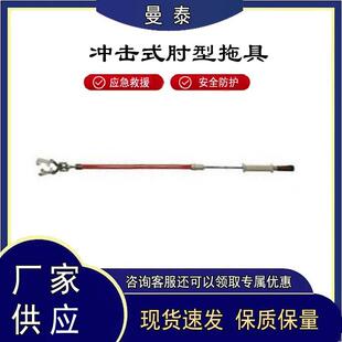肘型拖具电缆冲击式 肘型连接器带电作业操作杆 1822冲击式 C403