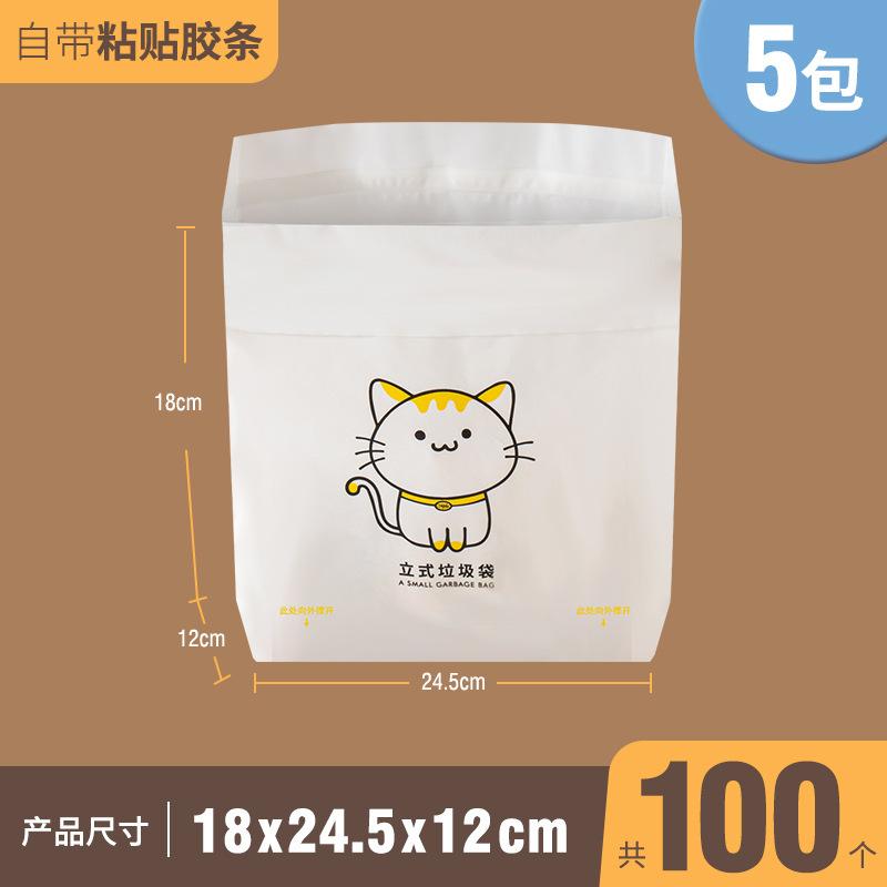 可站立垃圾袋卫生间一次性垃圾桶车载垃圾袋立式车用桌面自粘