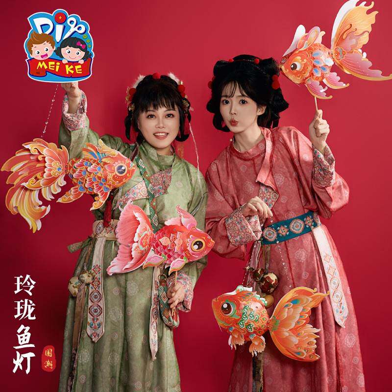 马年新春玲珑鱼灯手工 diy儿童动手制作材料包手提元宵发光灯笼