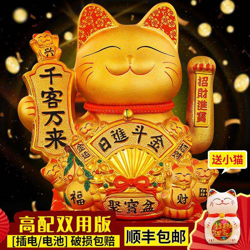 台202财6新业款摇手招猫摆件电动招手店铺前开礼品家居客JYM厅发