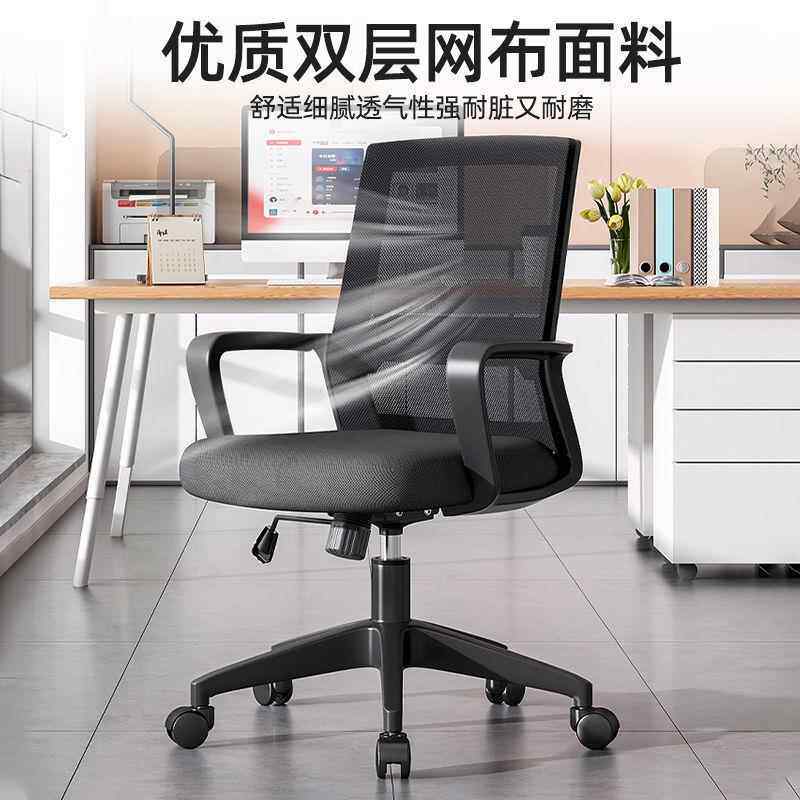 电脑椅子办公椅职员工位座椅会议椅靠背椅办公室升降转椅舒服久坐