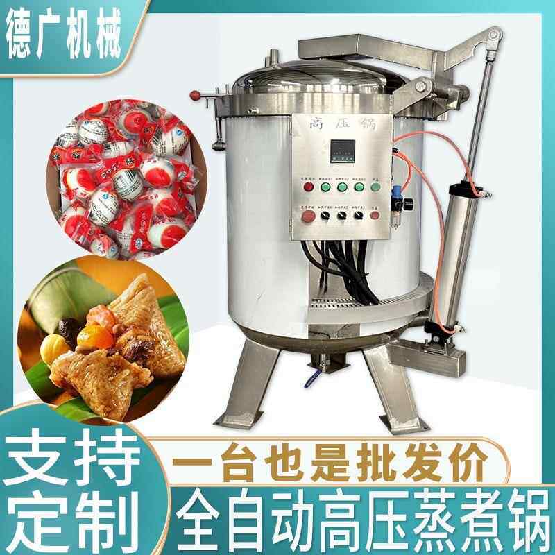 电加热牛腱肉高温高压煮锅番茄炖牛腩预制菜卤煮加工设备