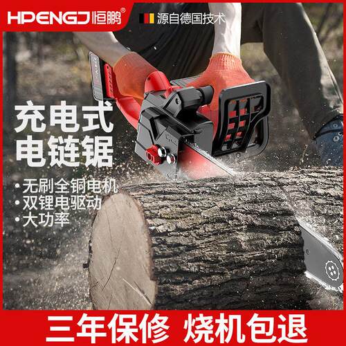 无刷16寸电链锯 充电式电动工具伐木修枝锯 家用 小型手持锂电锯