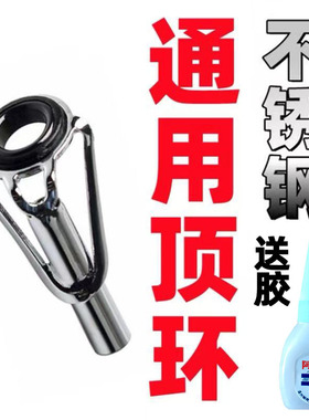 海竿导线环 抛竿不锈导环路亚导眼配件陶瓷导线环海竿过线环 导环