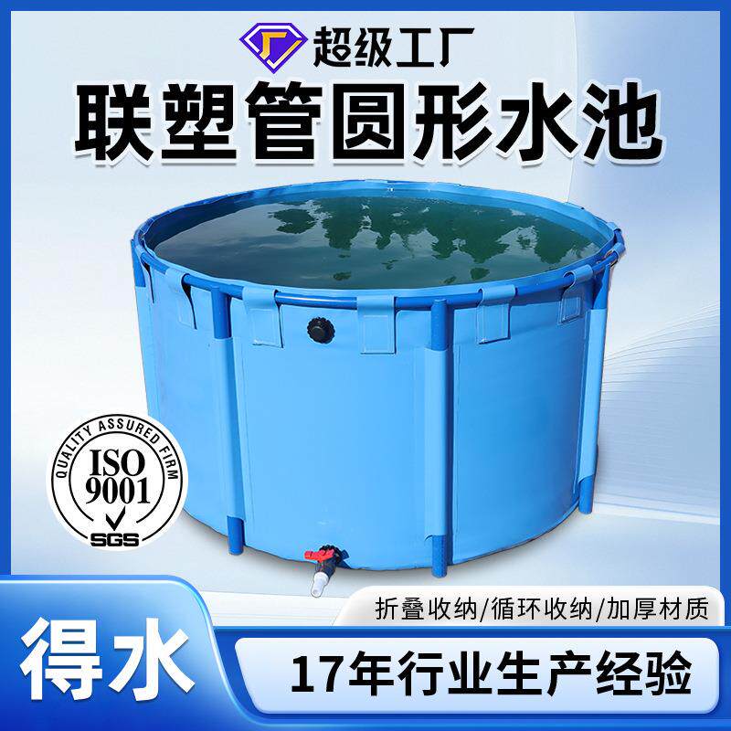 帆布鱼池大容量加厚帆布蓄水池便携式可折叠圆形支架水池养殖鱼池
