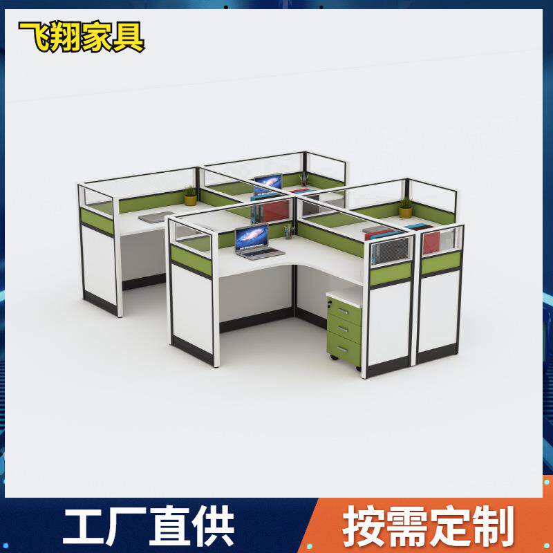 办公家具工位桌 现代简约卡座隔断收纳办公屏风单人四人工位桌