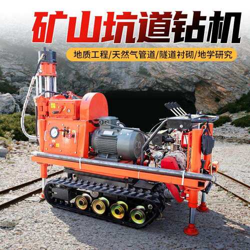 双液压注浆加固钻机750zlj坑道钻机矿用地质勘探注浆加固坑道钻机