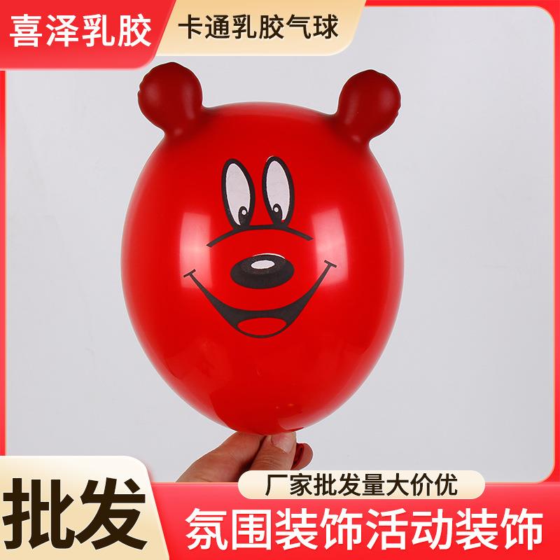 新款直销兔子气球乳胶幼儿园商场学校儿童地推活动小礼品汽球可爱