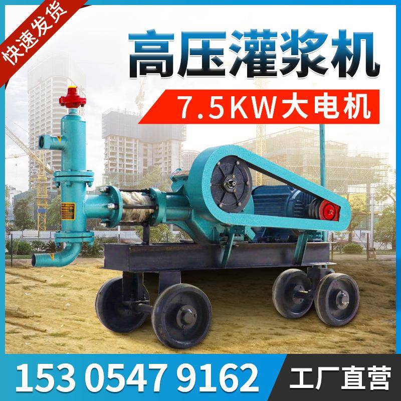 砂浆注浆机活塞式高压水泥压浆机砂浆泵BW-70灰浆两用注浆泵