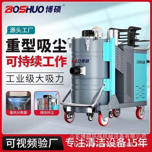 工业吸尘器车间用清理吸粉尘碎屑用大吸力吸尘机干湿两用