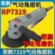 荣鹏R7319气动角磨机抛光机100mm小型手持角磨机磨光机多功能切割