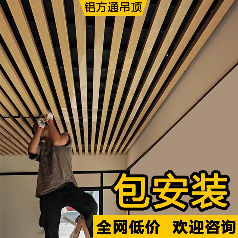 木纹铝方通悬吊式天花板格栅u型铝合金方管型材办公室天花板装饰