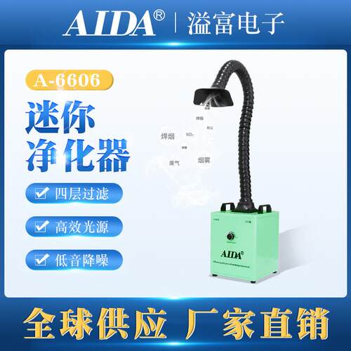 吸烟仪雾净化器排烟系统抽烟机焊锡吸烟设备家用移动除烟仪器