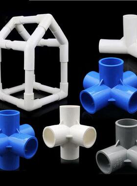 Pvc立体三通四通加厚20 25 32 50白灰蓝DIY直角鞋柜货架供水管件