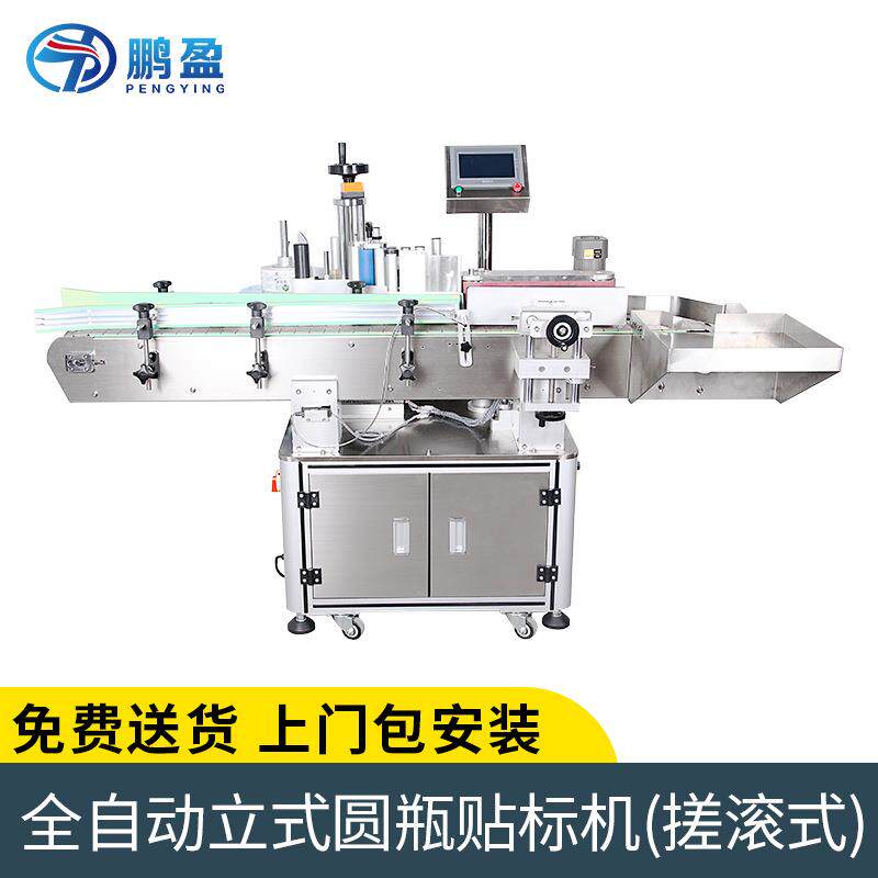 全自动塑料圆瓶贴标机立式玻璃瓶定位贴标机圆形啤酒自动贴标签机