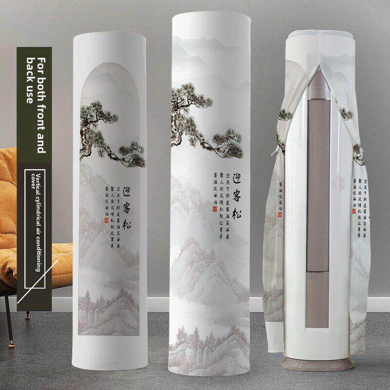 圆形空调罩新中式开机不取圆柜机立式防尘罩全包客厅空调保护套罩