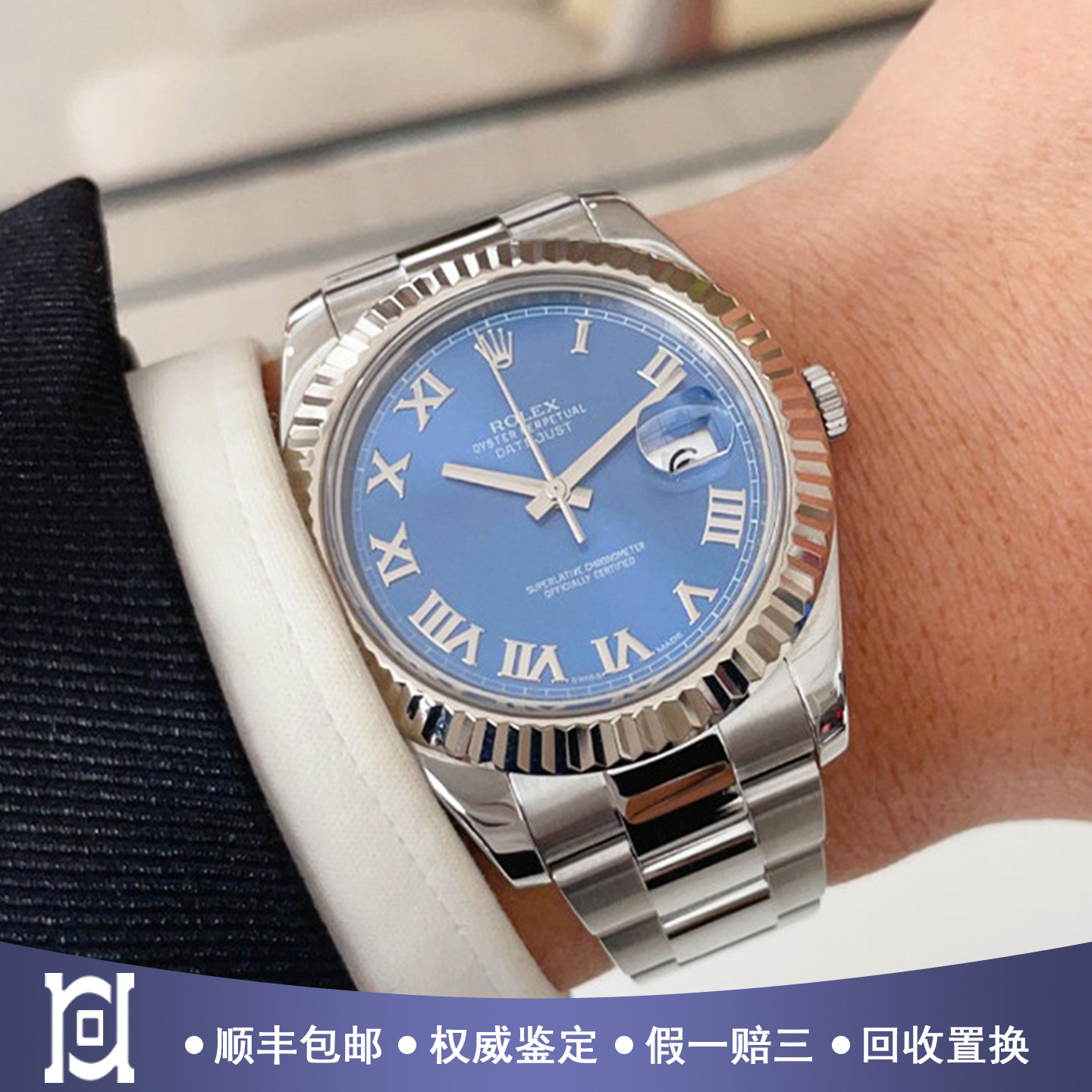 劳力士日志41mm蓝罗马18k白金圈原钻98新正品自动机械男表116334