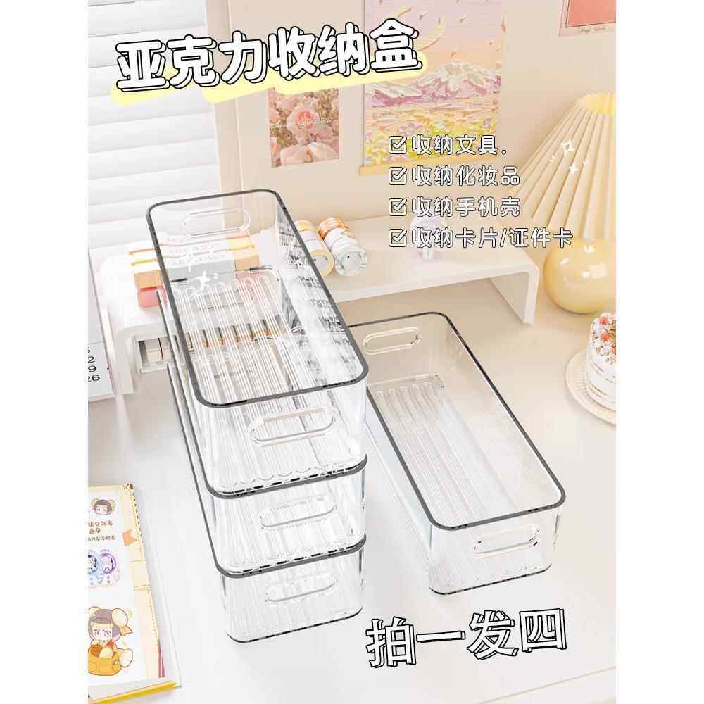 桌面收纳盒长条窄长型长方形亚克力透明杂物袜子小物件抽屉分隔盒,收纳整理,桌面收纳盒,淘宝优惠券,粉丝福利购,淘宝优惠卷