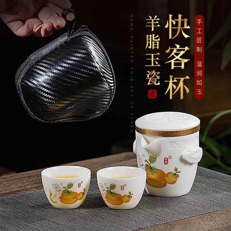 新春兔年商务礼品羊脂玉瓷仕途顺利旅行快客茶具套装便携式旅行装