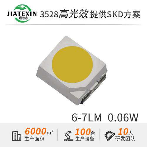 3528灯珠 3528贴片led灯珠正白暖白中性白3528高亮光源三安6-7lm