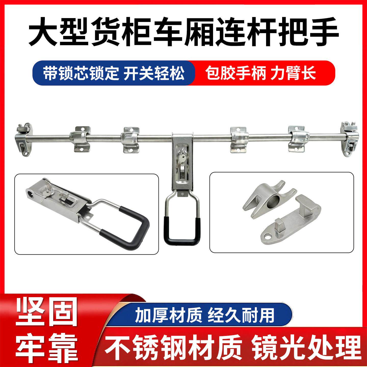 车厢门锁冷藏货柜车天地连杆锁厢式货车锁具配件集装箱外露后门锁