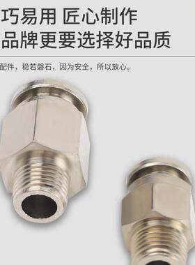 全外铜镀镍C快插头P8-接02877气管气动接头直通螺纹耐温高压腐蚀