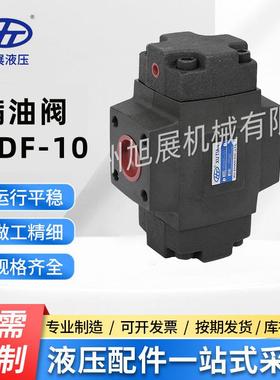 立式注塑机液压阀CPDF-10厂家满油阀 SG-16液压阀充液阀单向阀
