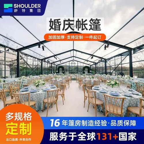 户外欧式婚礼大棚会展活动透明篷房黑框铝合金派对晚宴带桌椅帐篷