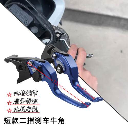 适用新款FXT小牛FX/NT/N Play MT电动车改装煞车手把牛角拉杆配件