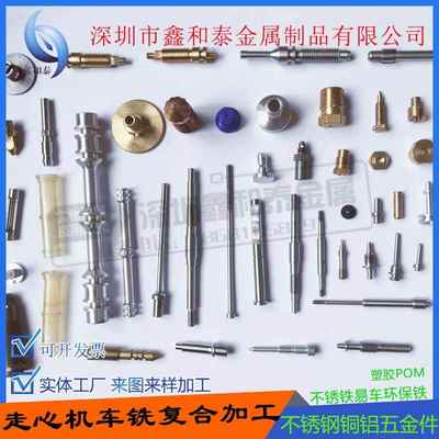 数控走心机不锈钢长轴销铜铝紧固件精密五金零件赛钢垫片车铣加工