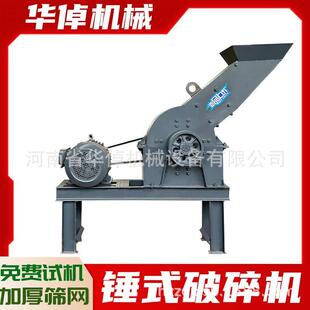 锤式石头破碎机小型碎石机砖头瓦混凝土块多功能气块水泥块破碎机