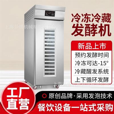 冷藏发酵箱18盘醒发箱商用全自动36盘大容量面包烘焙智能发酵柜